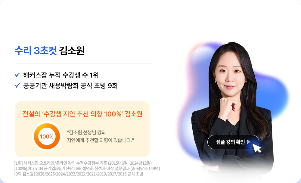 해커스잡 tab1