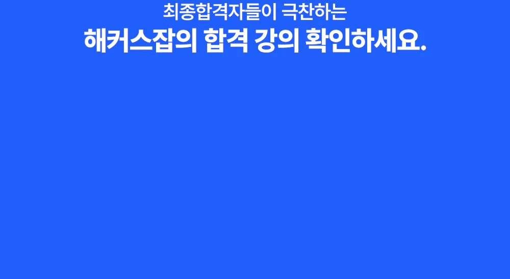 오직 여기서만, 자체 제작 자료 제공