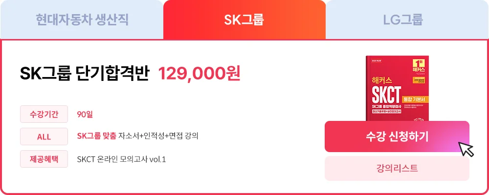 현대자동차 생산직 단기합격반