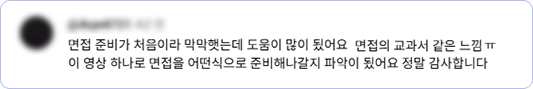 해커스잡 slide1