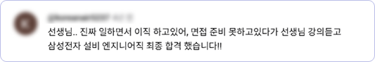 해커스잡 slide2