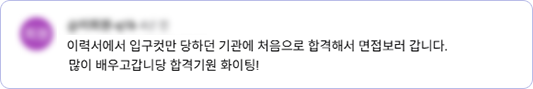 해커스잡 slide3
