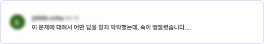 해커스잡 slide5