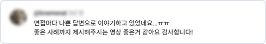 해커스잡 slide7
