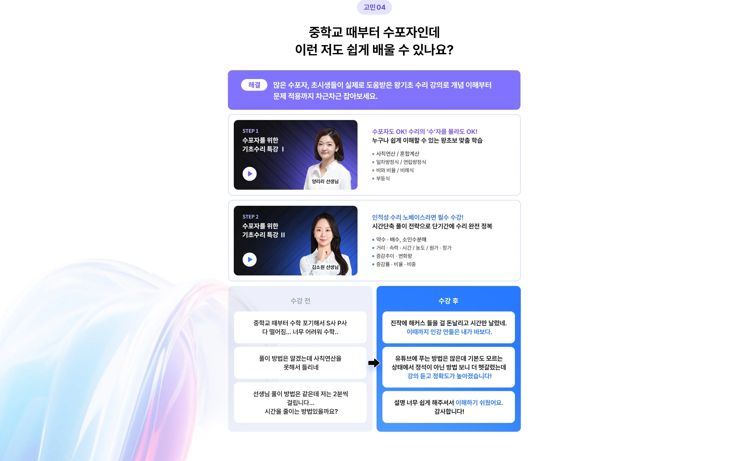 수포자인데 이런 저도 쉽게 배울 수 있나요?