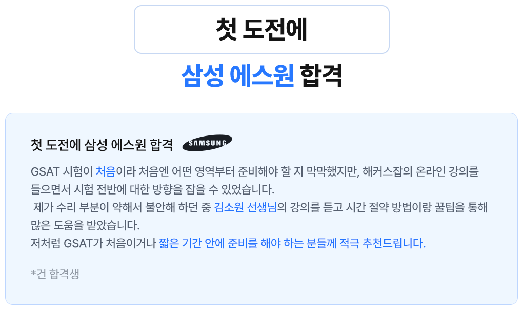 합격 후기 슬라이드