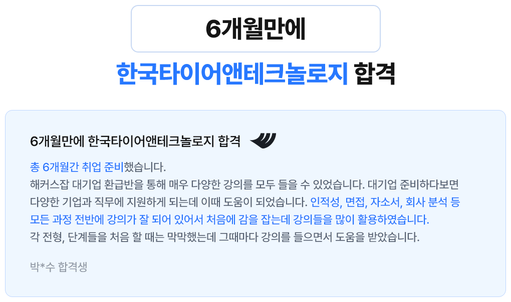 합격 후기 슬라이드