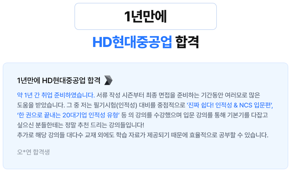 합격 후기 슬라이드