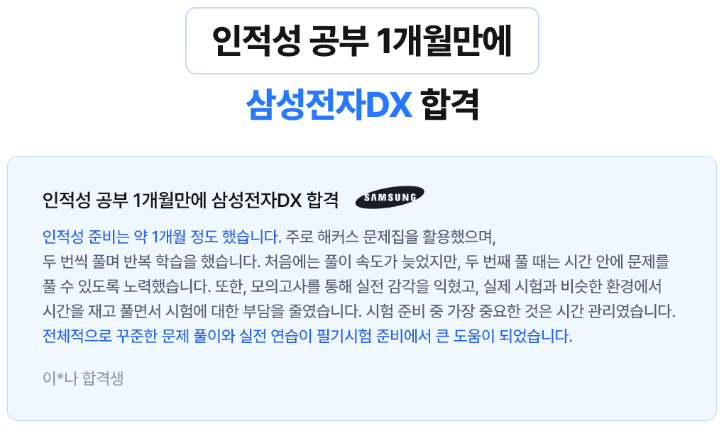 합격 후기 슬라이드