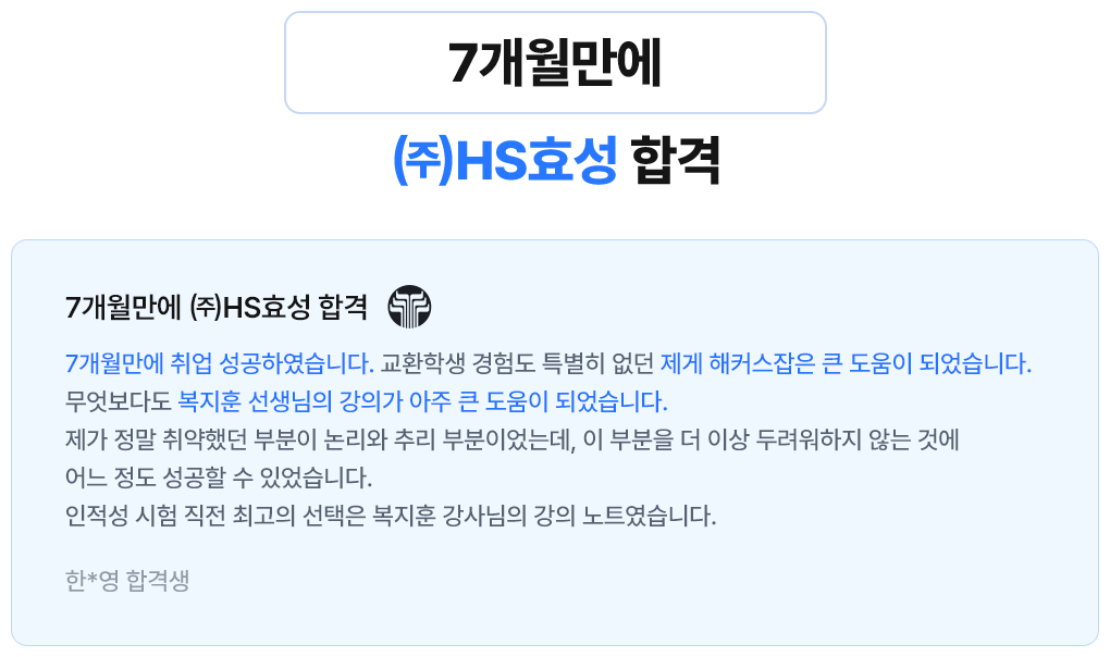 합격 후기 슬라이드