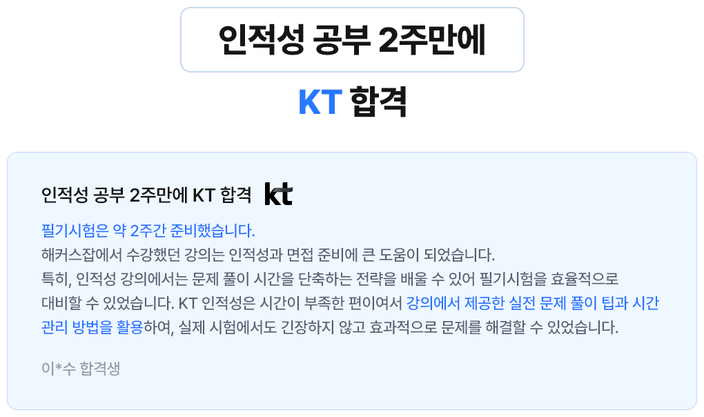 합격 후기 슬라이드