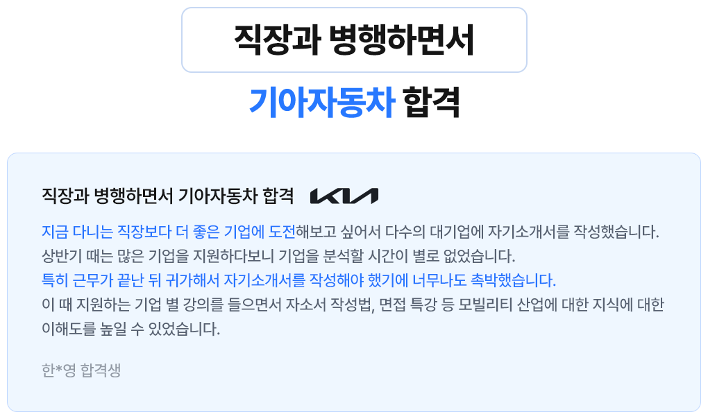 합격 후기 슬라이드