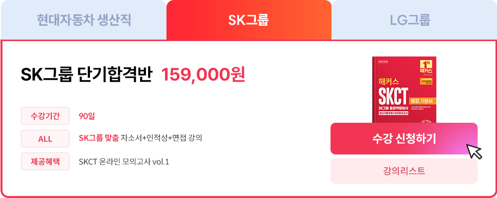 현대자동차 생산직 단기합격반
