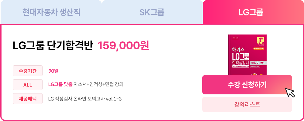 현대자동차 생산직 단기합격반