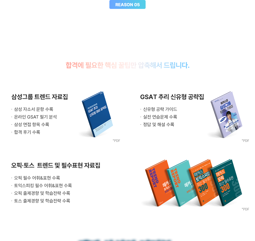 자료집 무료 제공