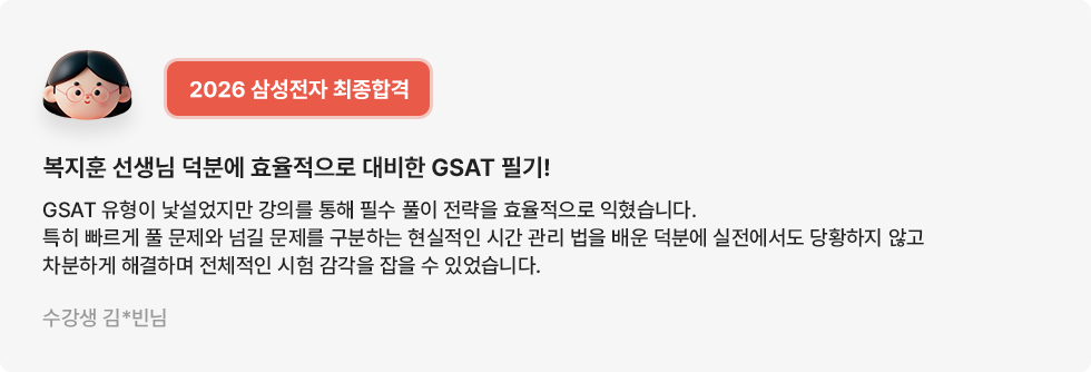 해커스잡