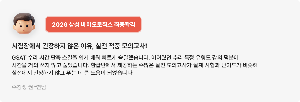 해커스잡