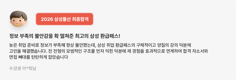 해커스잡
