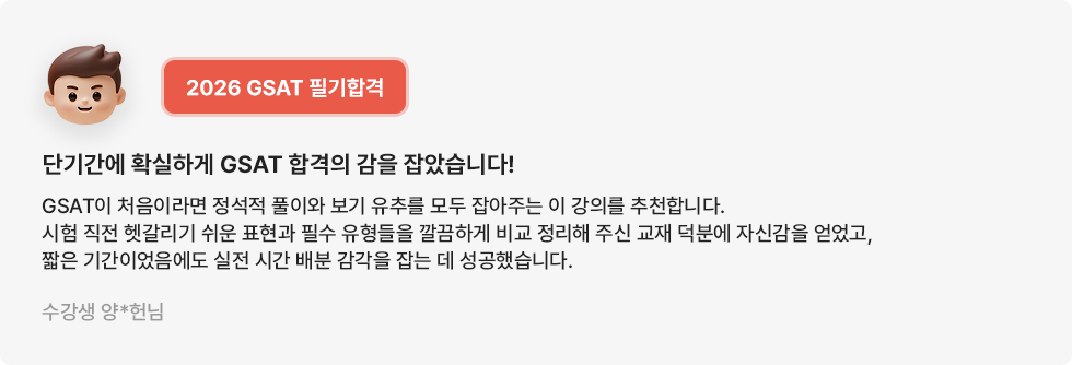 해커스잡