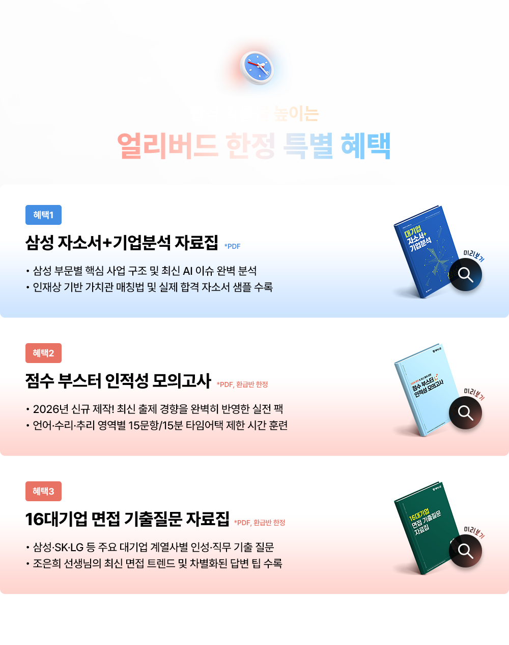 얼리버드