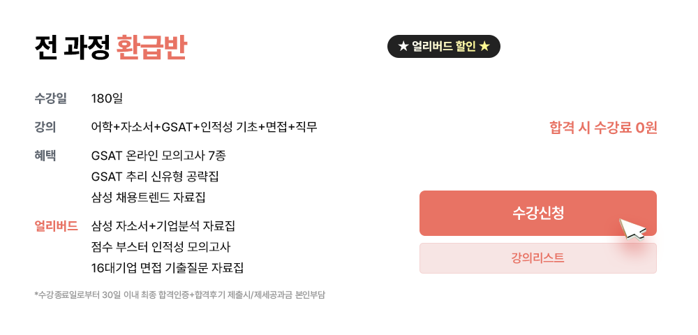 해커스잡