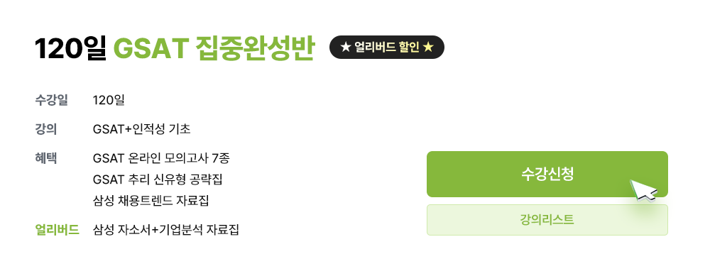 해커스잡