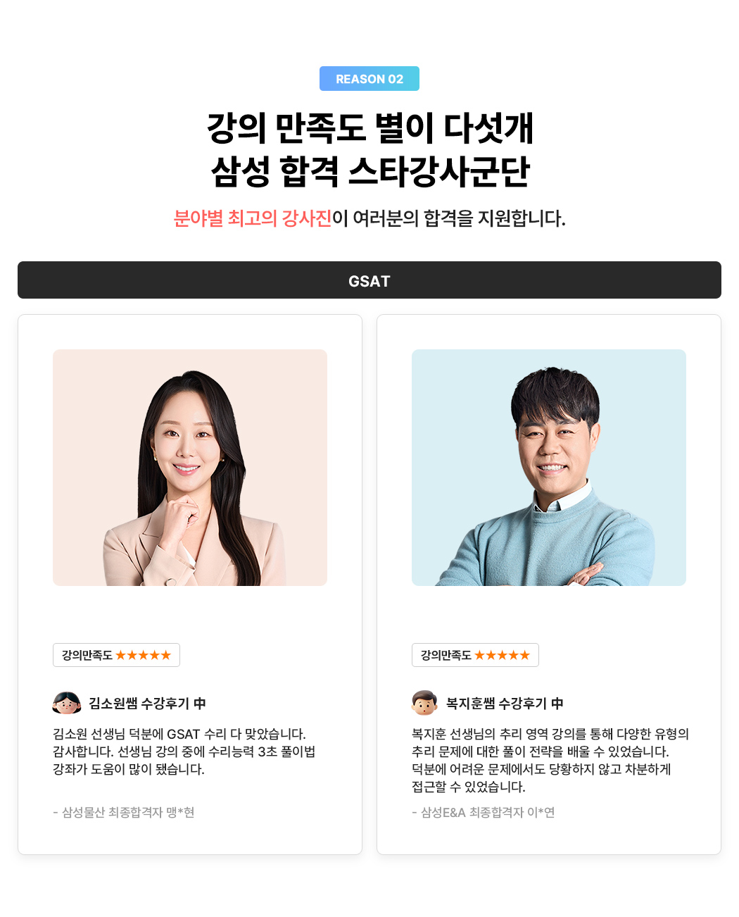 해커스 잡 이벤트 이미지