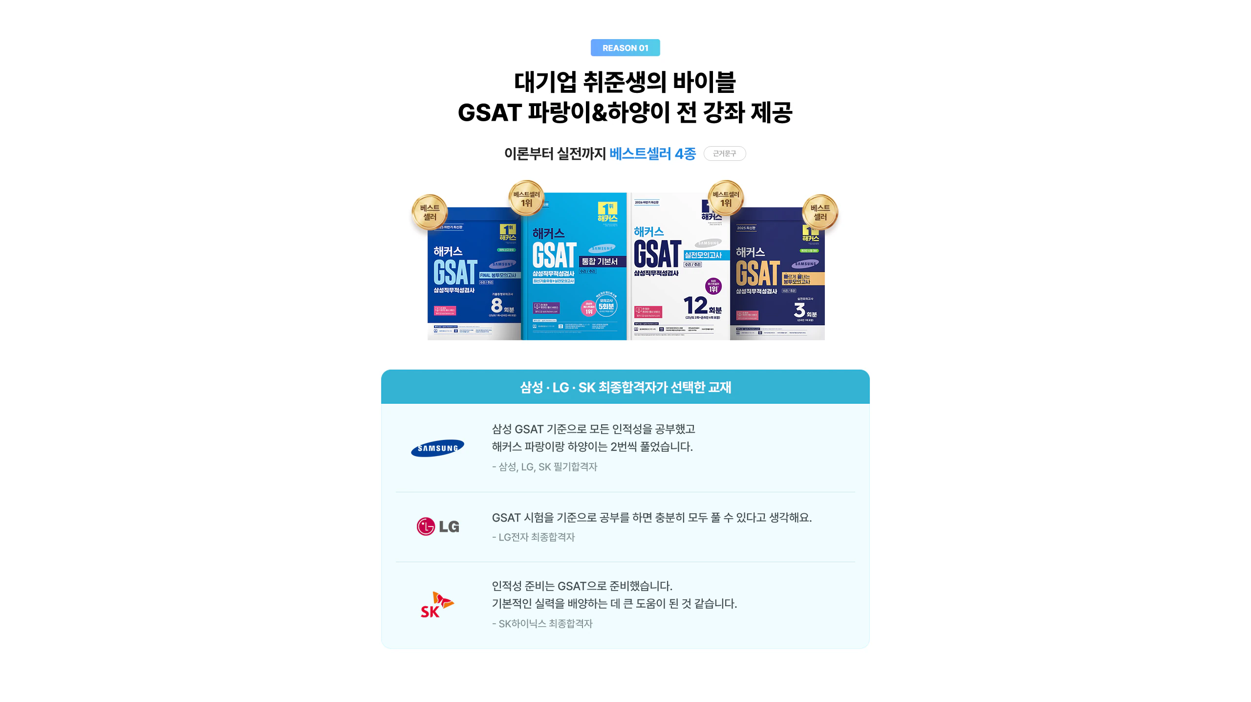 해커스 잡 이벤트 이미지