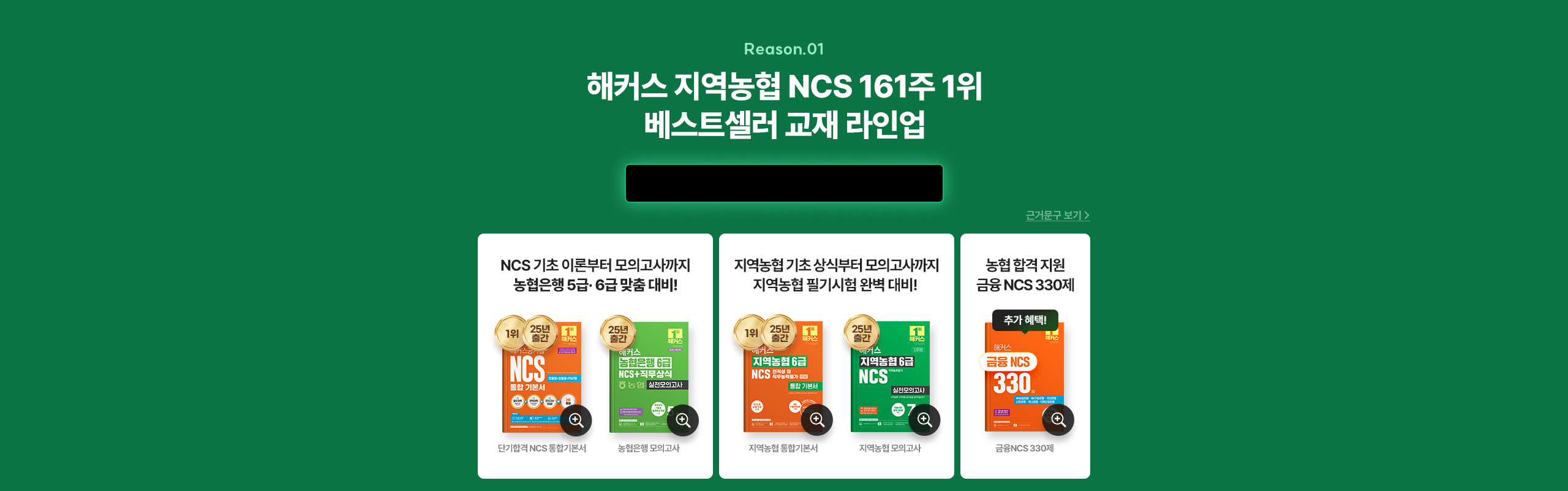 베스트셀러 교재 라인업