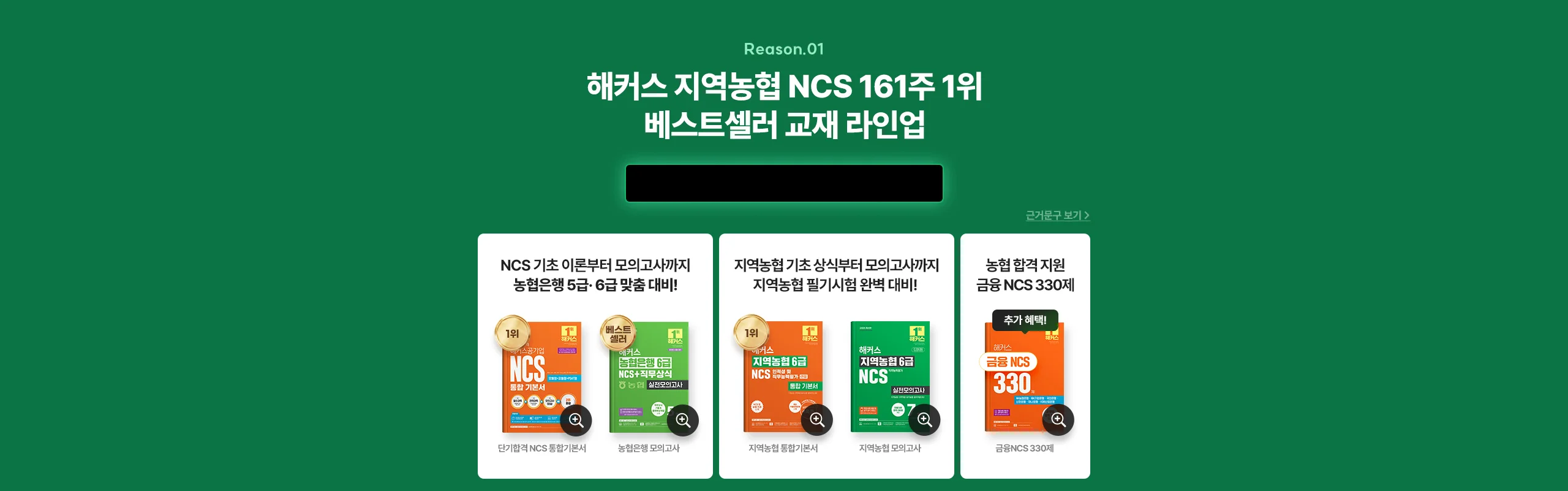 베스트셀러 교재 라인업