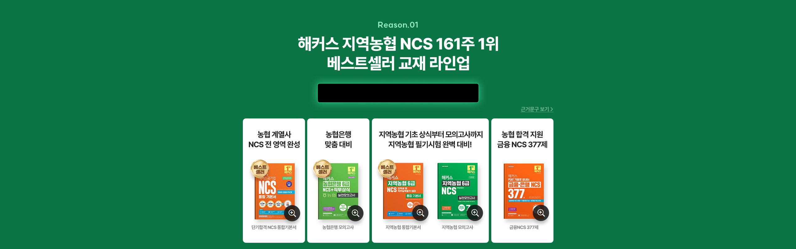 베스트셀러 교재 라인업