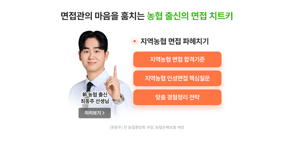 해커스잡 slide01_1