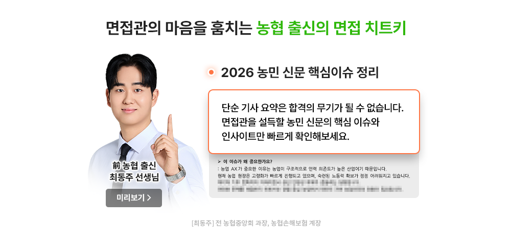 해커스잡 slide01_2