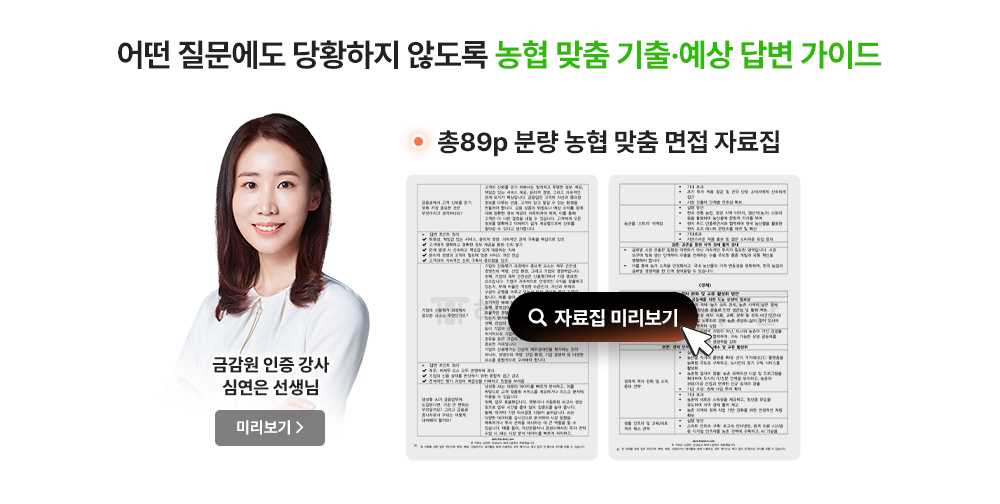 해커스잡 slide01_3