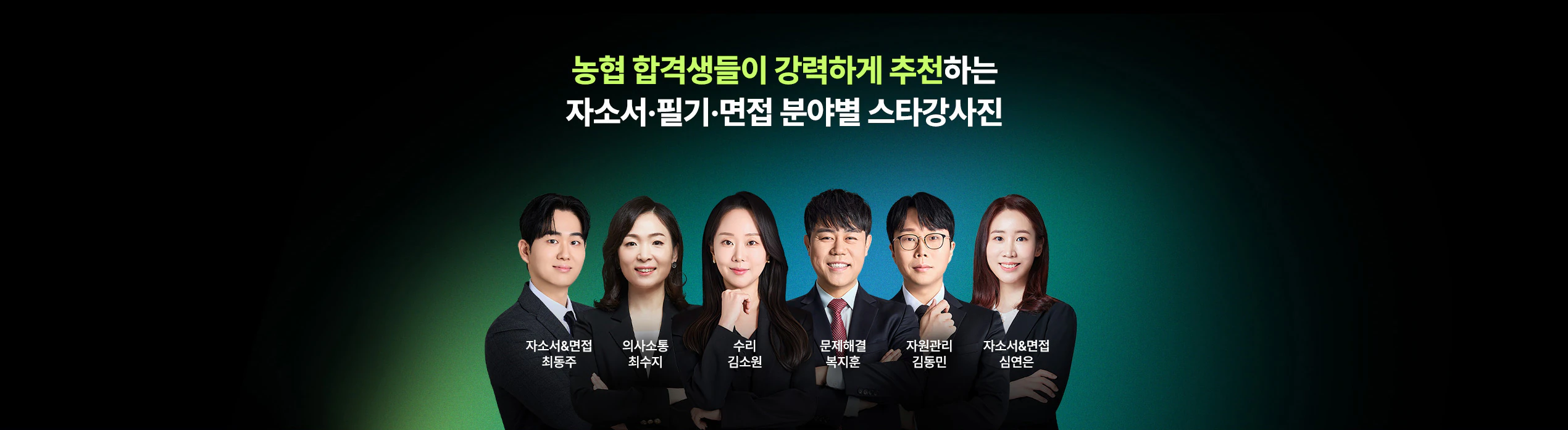 해커스 농협 올인원 패스
