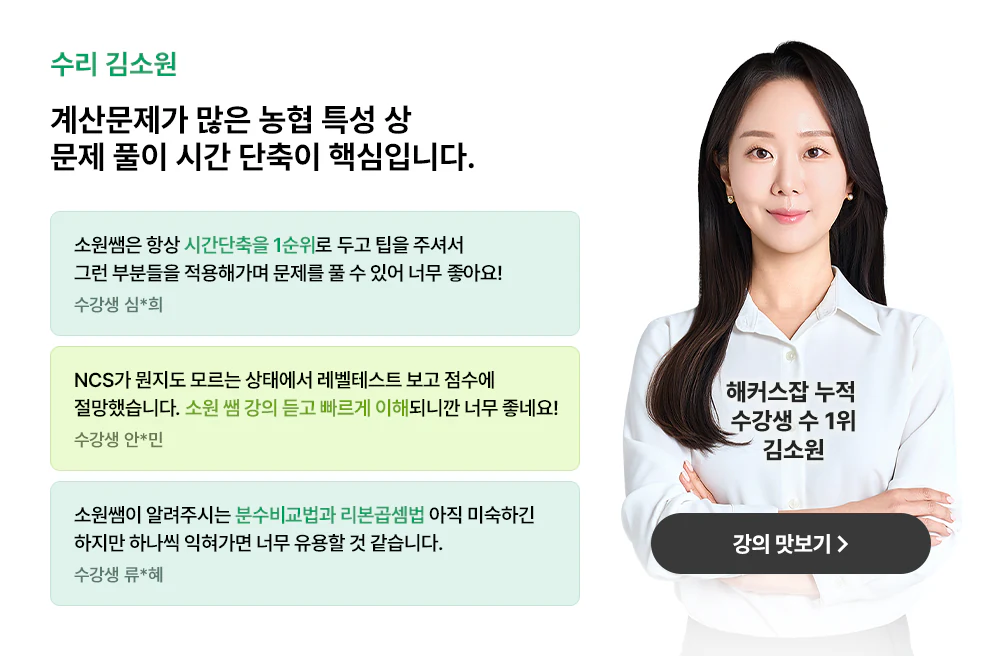 해커스잡 slide02_1