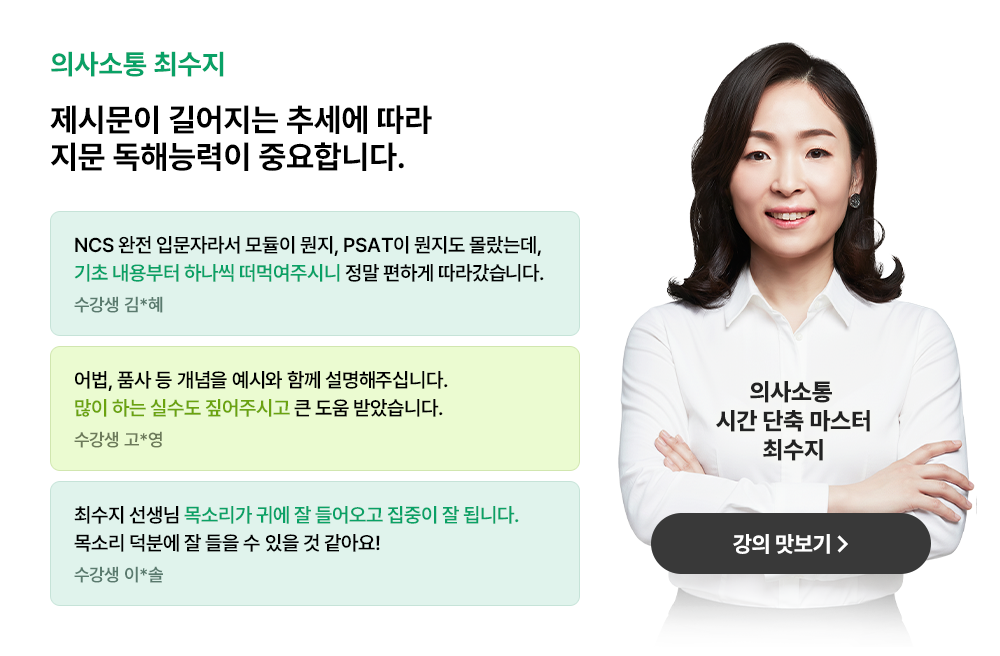 해커스잡 slide02_2