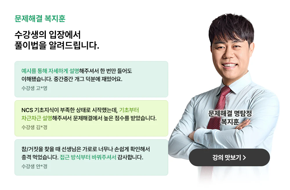 해커스잡 slide02_3