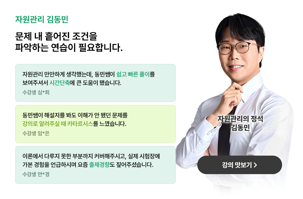 해커스잡 slide02_4