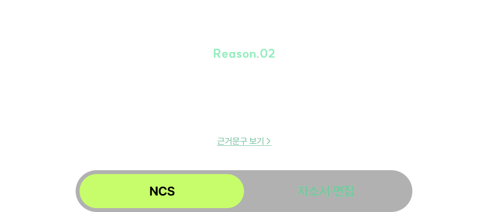 해커스잡 농협 올인원 합격