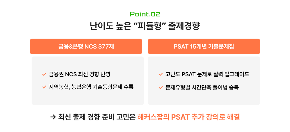 해커스잡 slide03_2