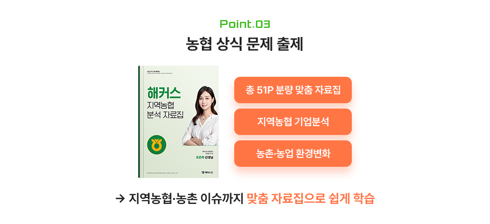 해커스잡 slide03_3