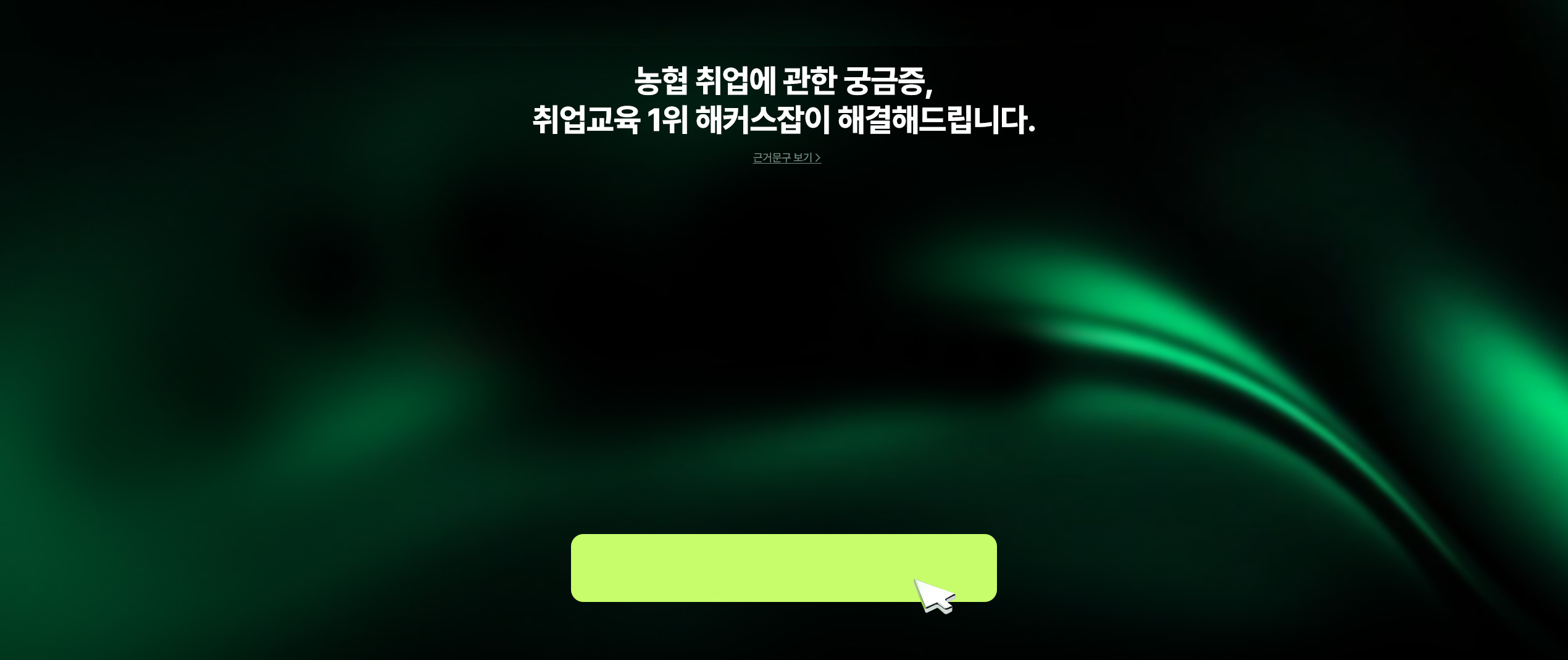 농협 올인원패스 수강생에게만 모두 지급