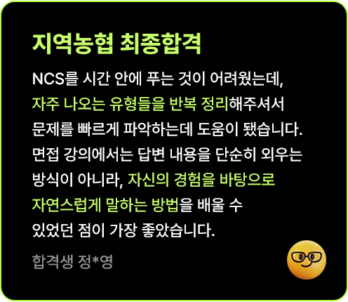 해커스잡 slide01_1