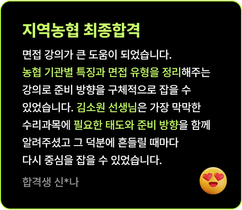 해커스잡 slide01_2