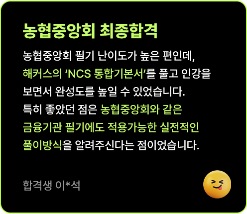 해커스잡 slide01_5
