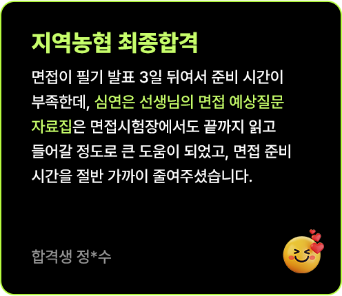 해커스잡 slide01_6