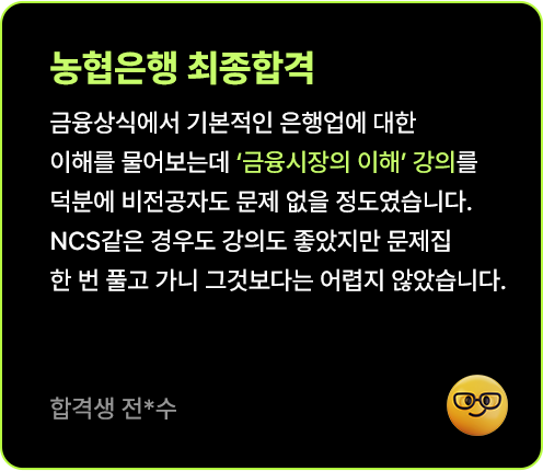 해커스잡 slide01_8