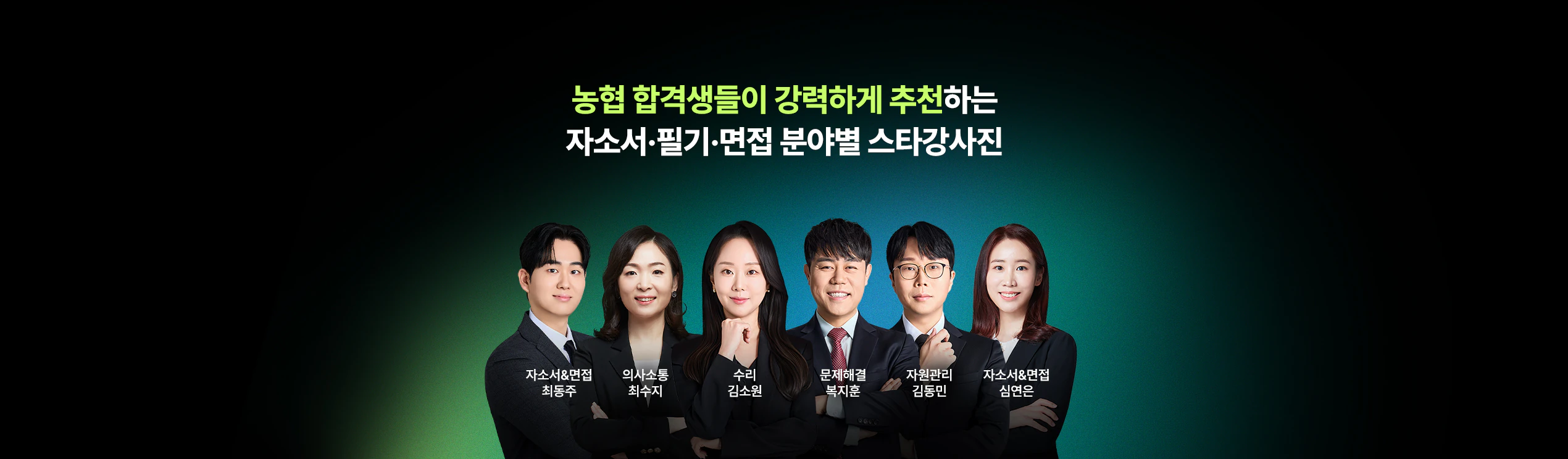 해커스 농협 올인원 패스