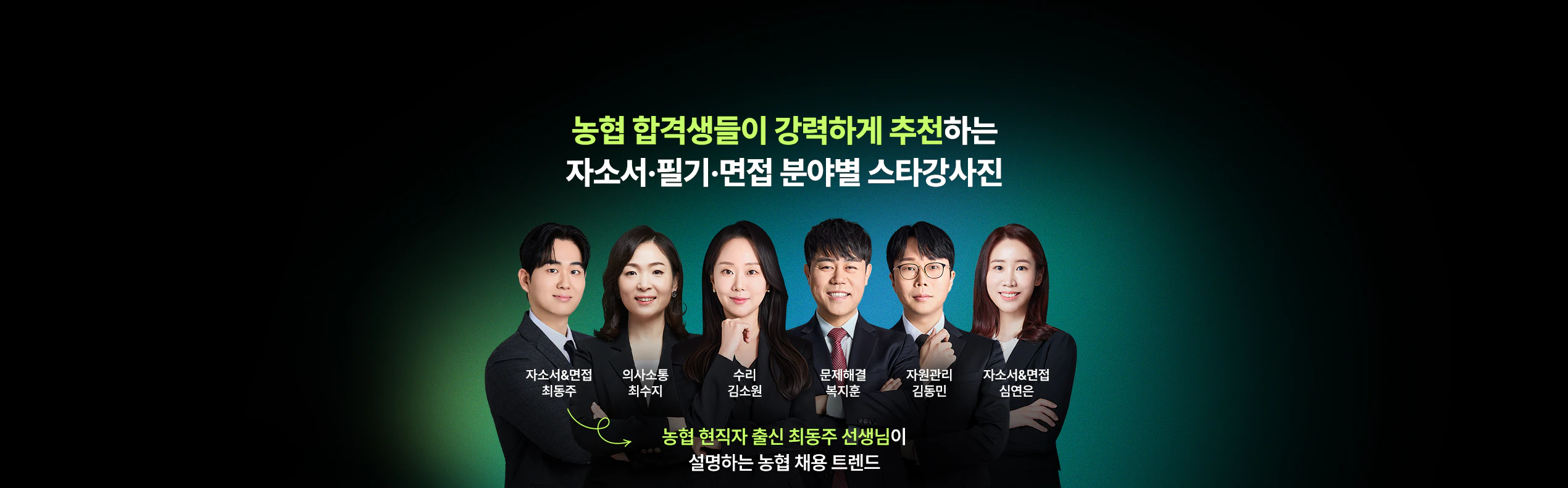 해커스 농협 올인원 패스